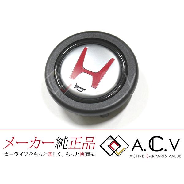 NA2 NSX-R ホーンボタン レッド 赤 直径 59.5mm momo モモ製