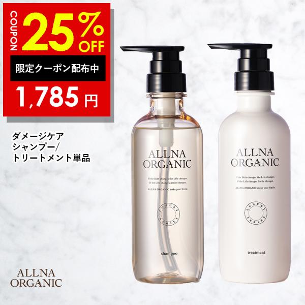 ALLNA ORGANIC（オルナ オーガニック） オルナ オーガニック