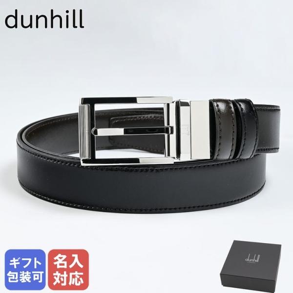 dunhill（ダンヒル） ベルト メンズ 幅3cm リバーシブル