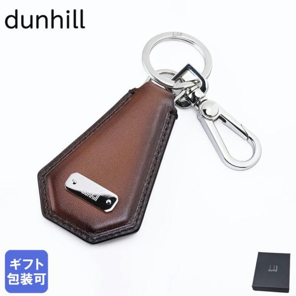 dunhill（ダンヒル） キーリング キーホルダー 1893 ハーネス