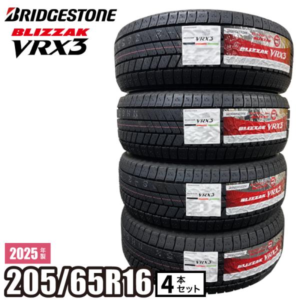 ブリザック 2025年製 BLIZZAK VRX3 205/65R16 95Q 【4本セット