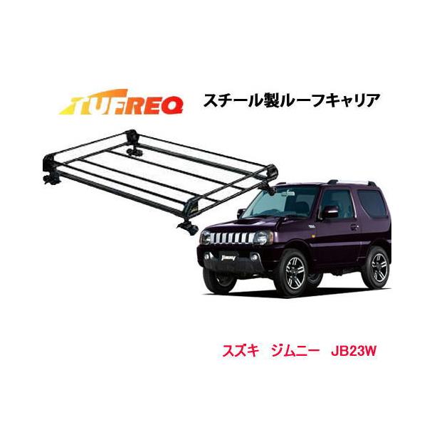 精興工業 TUFREQ（タフレック） 品番：PR22+＜三菱 デリカミニ、スズキ