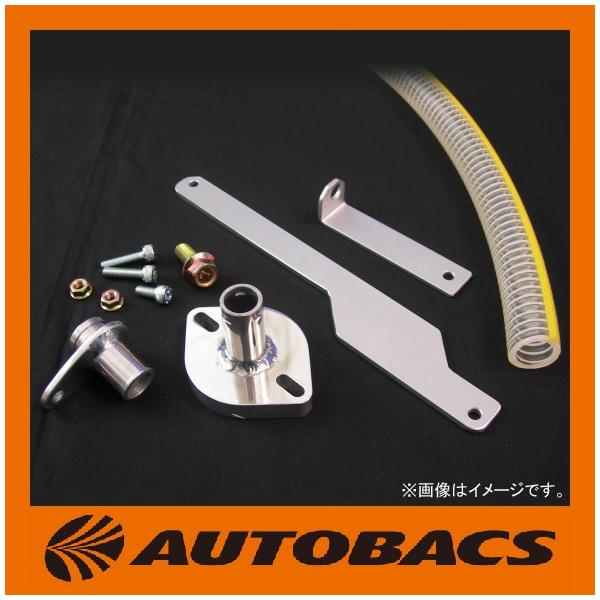 トライフォースカンパニー ブローオフバルブ取付キット TRUST用 111456