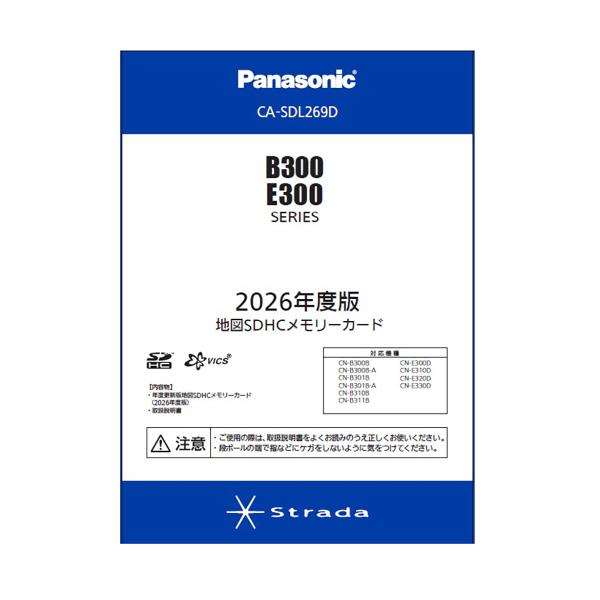 Panasonic（パナソニック） CA-SDL269D 2026年度版 地図SDHCメモリー
