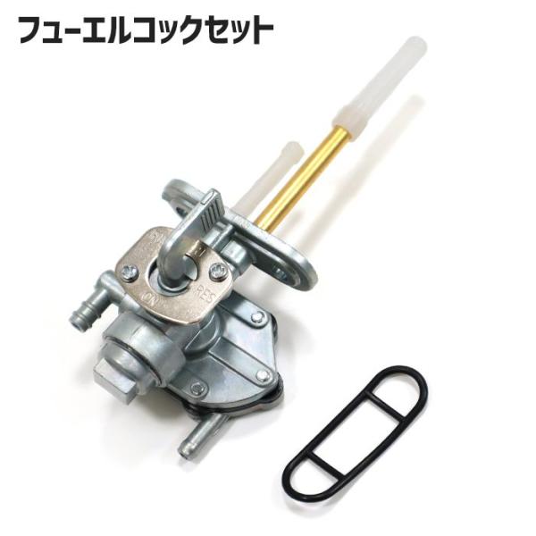 スズキ GT380 GT550 GT750 GSX1100F GSF600 サンパチ フューエルコック