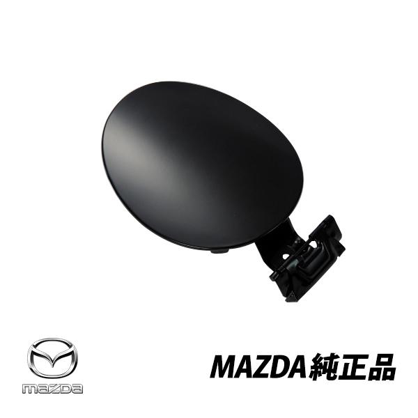 マツダ（Mazda） 純正 ロードスター NCEC フューエルドアカバー