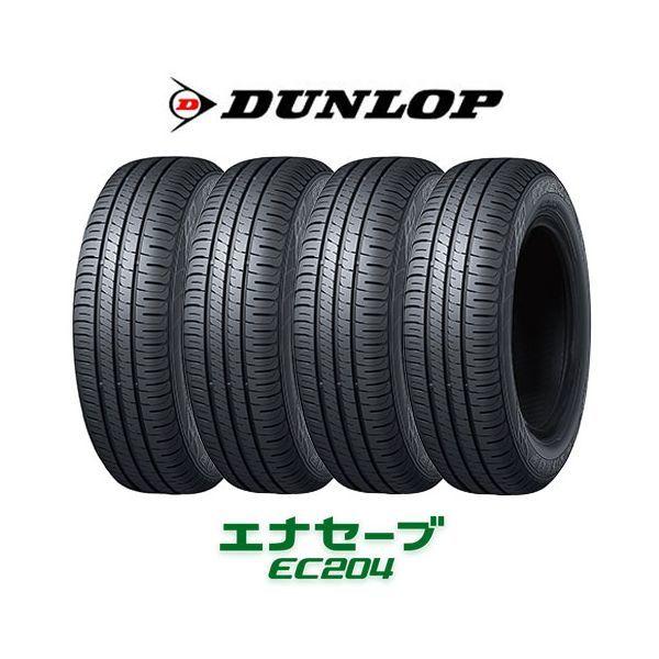 DUNLOP（ダンロップ） 4本セット 155/65R13 73S タイヤ サマータイヤ