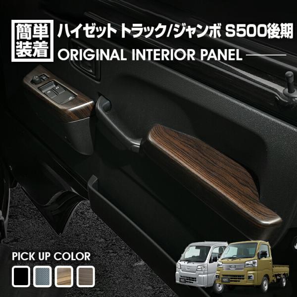 bmjapan_hijet-truck4p