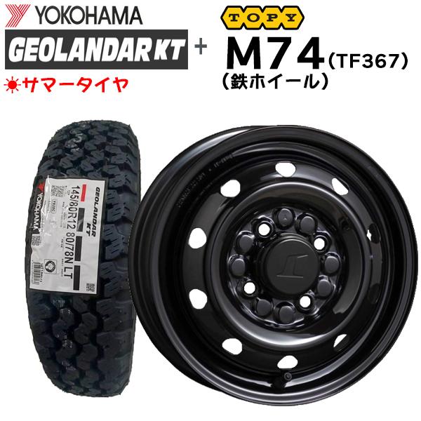 GEOLANDAR 2025年製造 ヨコハマ ジオランダー KT Y828C 145/80R12 80
