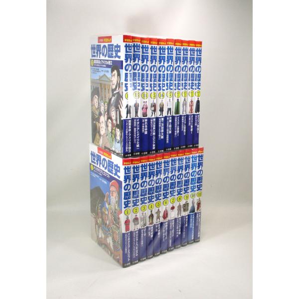 学習まんが 世界の歴史 1巻から17巻+別巻4巻の計21巻 セット 小学館