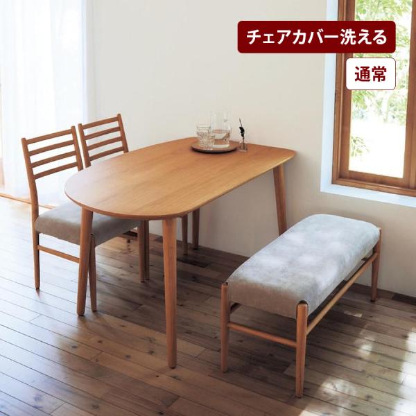 ベルメゾン（BELLE MAISON） ダイニングテーブルセット 4人 ダイニング