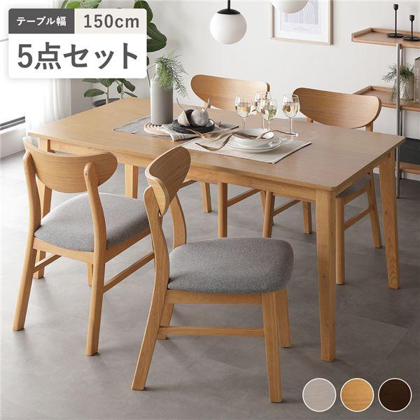 RASIK（ラシク） ダイニング 5点セット ダイニングテーブル 幅150cm ＋