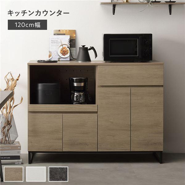 RASIK（ラシク） キッチンカウンター 約幅120cm 扉収納 家電収納