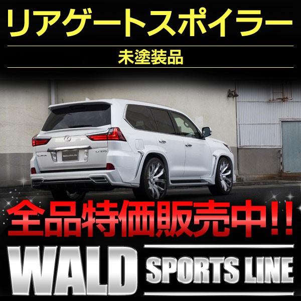 レクサス（LEXUS） リアゲートスポイラー LX570 URJ201