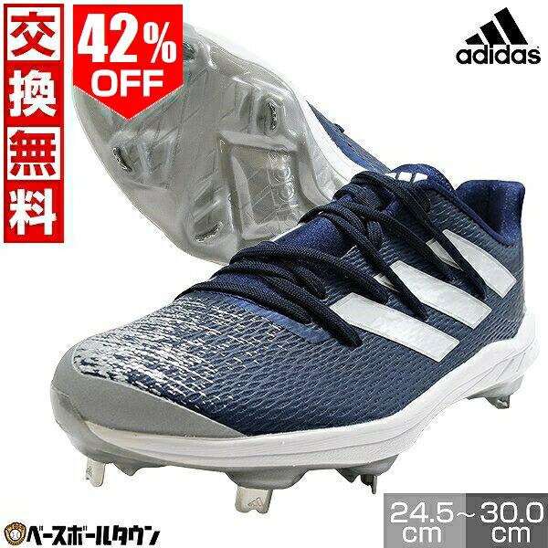 adidas（アディダス） 交換無料 野球 スパイク 金具 アディゼロ