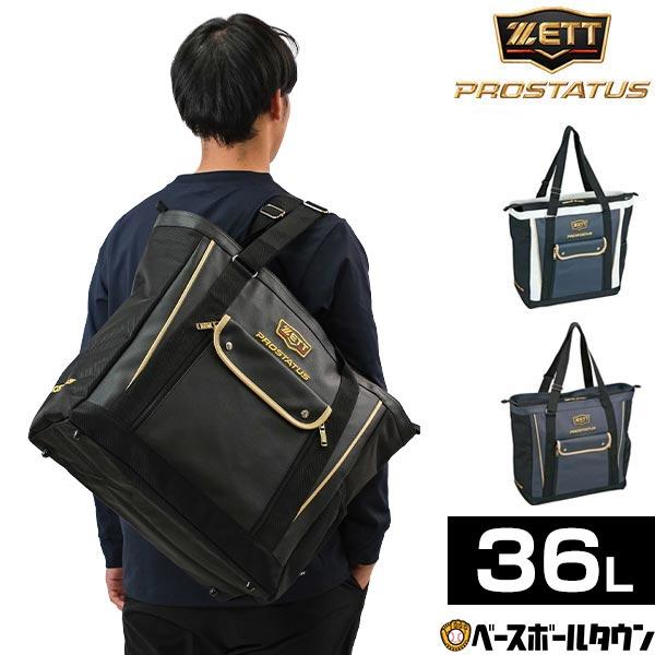 ゼット（ZETT） プロステイタス トートバッグ 約36L BAP5020 野球