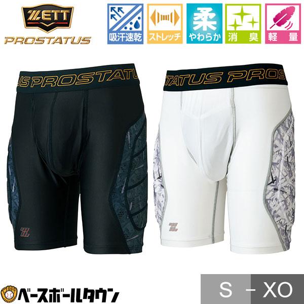 プロステイタス 野球 スライディングパンツ ゼット スラパン ファウル