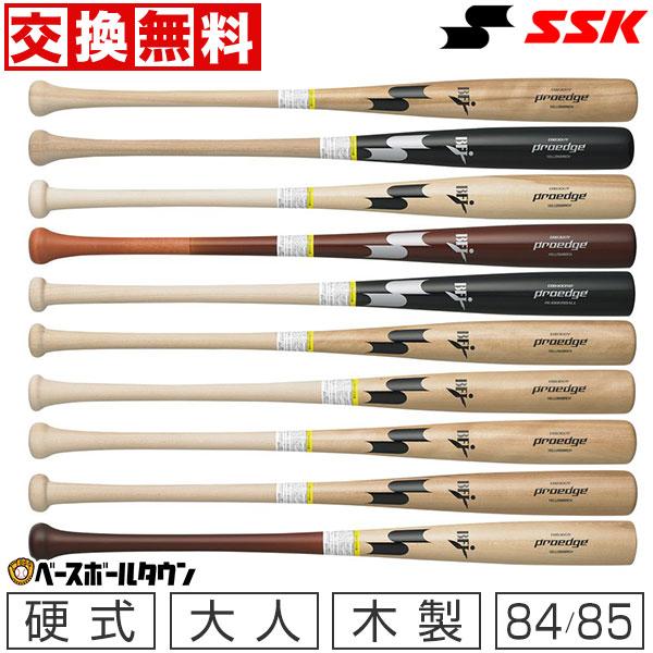 proedge 交換無料 野球 バット 硬式 大人 木製 SSK プロエッジ 84/85cm
