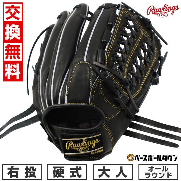 Rawlings（ローリングス） 交換無料 野球 グローブ 硬式 大人 右投げ