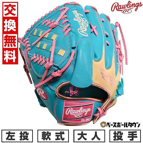 Rawlings（ローリングス） 交換無料 野球 グローブ 軟式 大人 左投げ