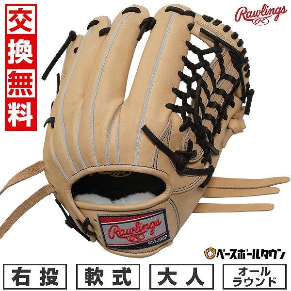 Rawlings（ローリングス） 交換無料 野球 グローブ 大人 軟式 HOH PRO