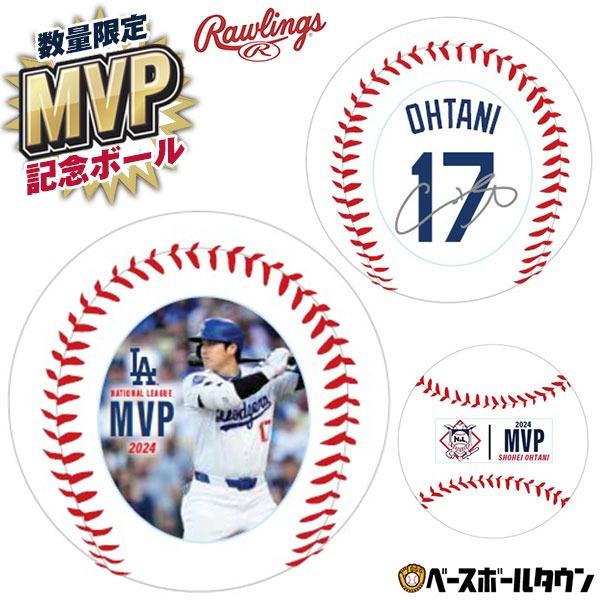Rawlings（ローリングス） 野球 Rawlings 2024年 大谷翔平選手