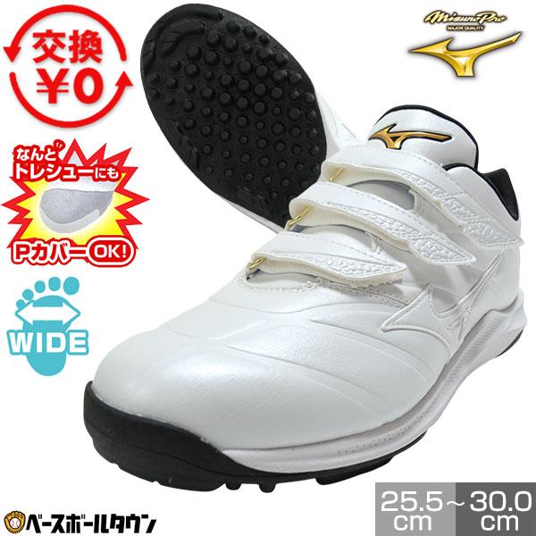 Mizuno Pro 交換無料 野球 トレーニングシューズ アップシューズ 3E