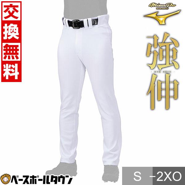 MIZUNO（ミズノ） 野球 練習着 ユニフォームパンツ 大人 ミズノプロ