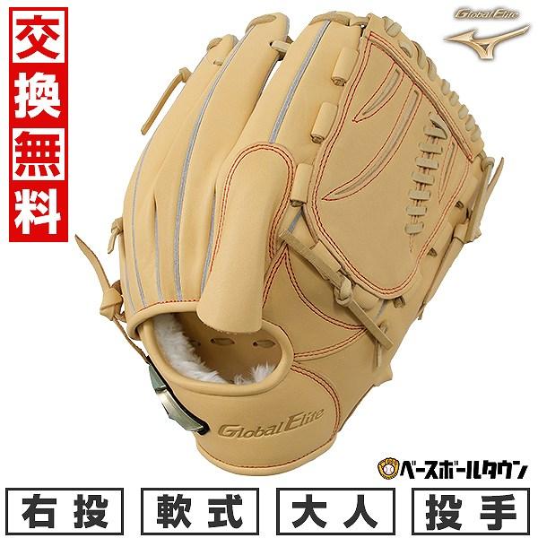 MIZUNO（ミズノ） 交換無料 野球 グローブ 軟式 大人 右投げ