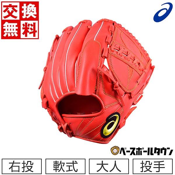 ASICS（アシックス） 交換送料無料 野球 グローブ 軟式 PROFESSINAL