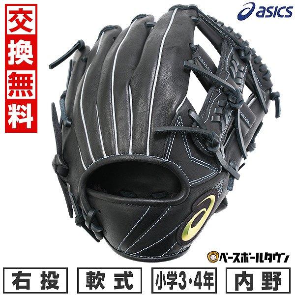 ASICS（アシックス） 交換無料 野球 グローブ 少年軟式 右投げ