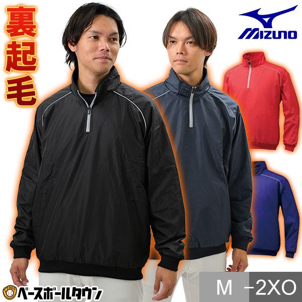 MIZUNO（ミズノ） 野球 裏起毛ハーフジップジャケット Vジャン