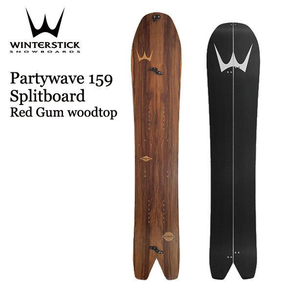 Winterstick snowboards Partywave 159cm Splitboard / ウィンター