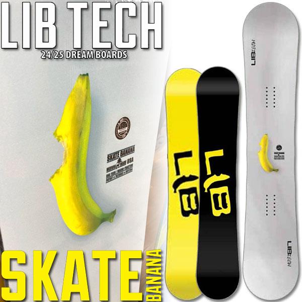 LIB TECH（リブテック） 24-25 LIBTECH/リブテック SKATE BANANA