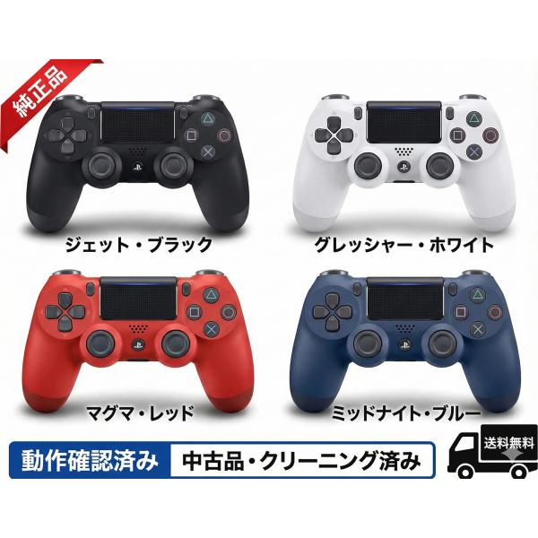 PS4 純正 コントローラー ブラック ホワイト DUALSHOCK4【中古