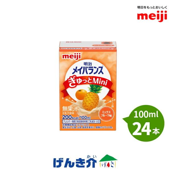 明治（meiji） 介護食 メイバランス ぎゅっとMini ミックスフルーツ味