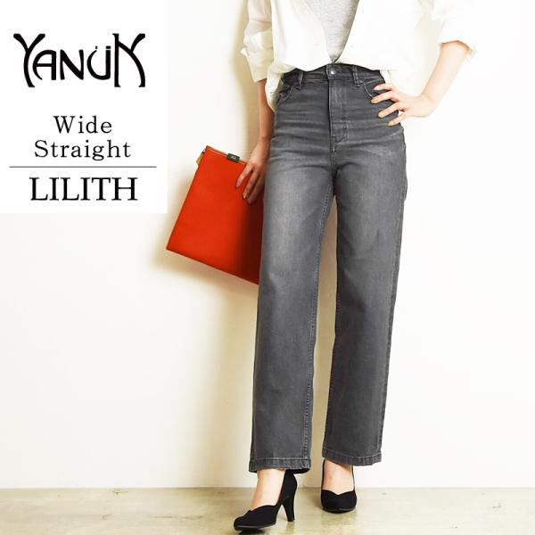 YANUK（ヤヌーク） SALEセール10%OFF 裾上げ無料 YANUK LILITH リリス