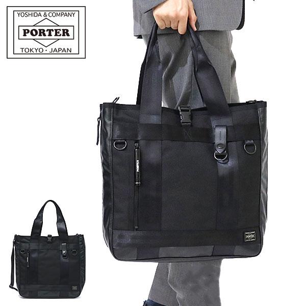 HEAT（PORTER） ポーター ヒート 2WAYトートバッグ 703-07965 吉田