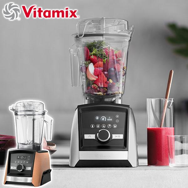 Vitamix（バイタミックス） 最大50%☆3/5限定 正規品10年保証 ミキサー