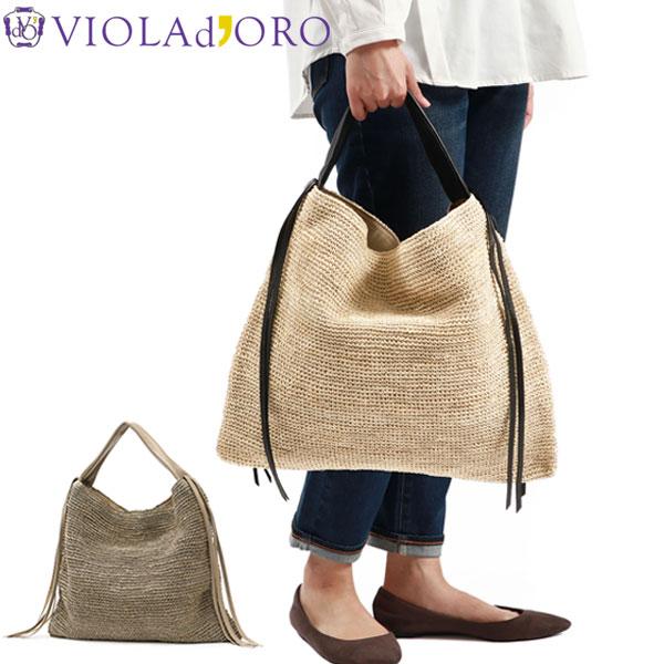 VIOLAd'ORO（ヴィオラドーロ） 最大42%☆3/8限定 正規品 トートバッグ