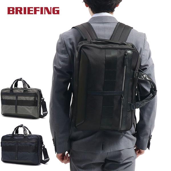 BRIEFING（ブリーフィング） 最大50%☆3/5限定 日本正規品 ビジネス