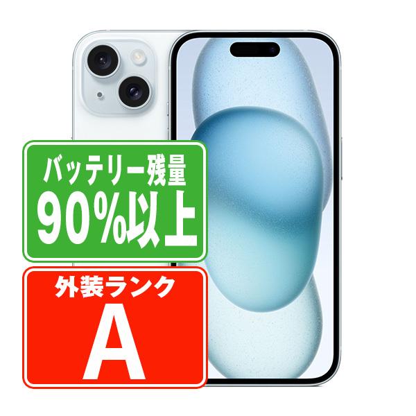 バッテリー90%以上 iPhone15 256GB ブルー SIMフリー 中古 本体 美品