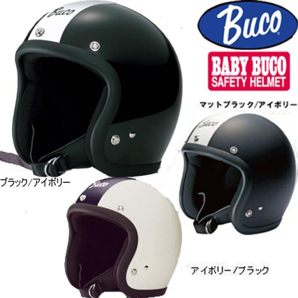 BUCO（ブコ） BABY BUCO ベビーブコ センターストライプモデル バイク