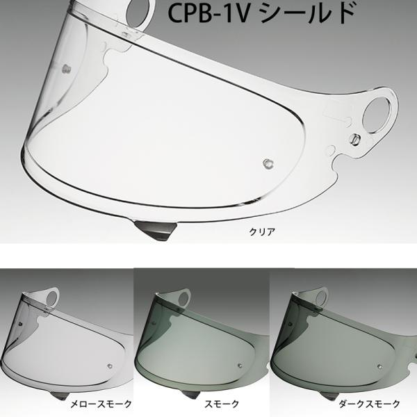 SHOEI SHOEI CPB-1V シールド フルフェイス用 GLAMSTER用 CPB1V グラム