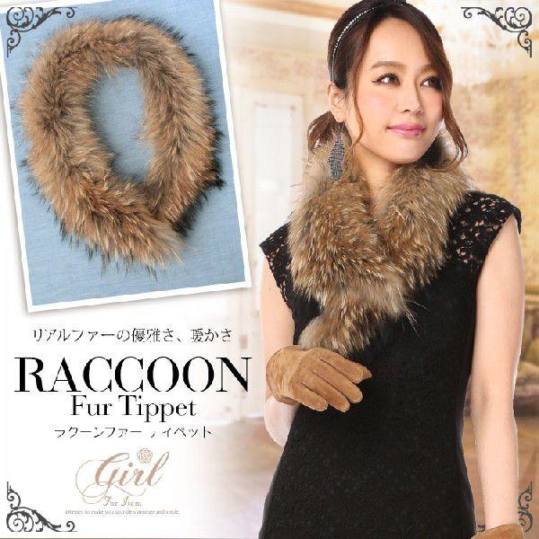 GIRL DRESS FOR NOW ティペットファー マフラー レディース ファー生地