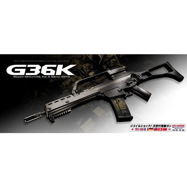TOKYO MARUI（東京マルイ） 【東京マルイ】G36K【次世代電動ガン】No.7