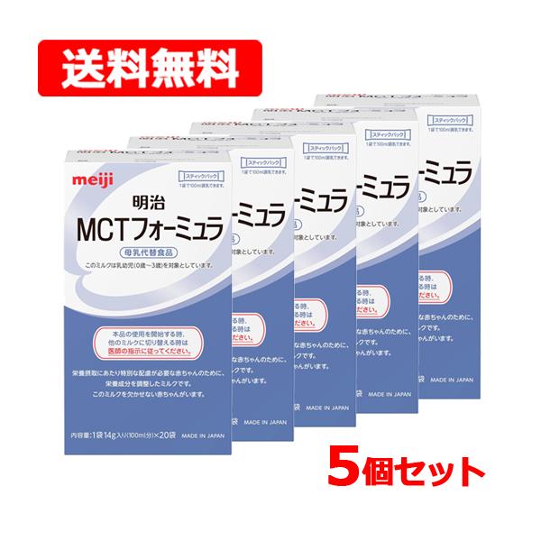 明治（meiji） 【送料無料】【明治】 MCT フォーミュラ スティック 14g