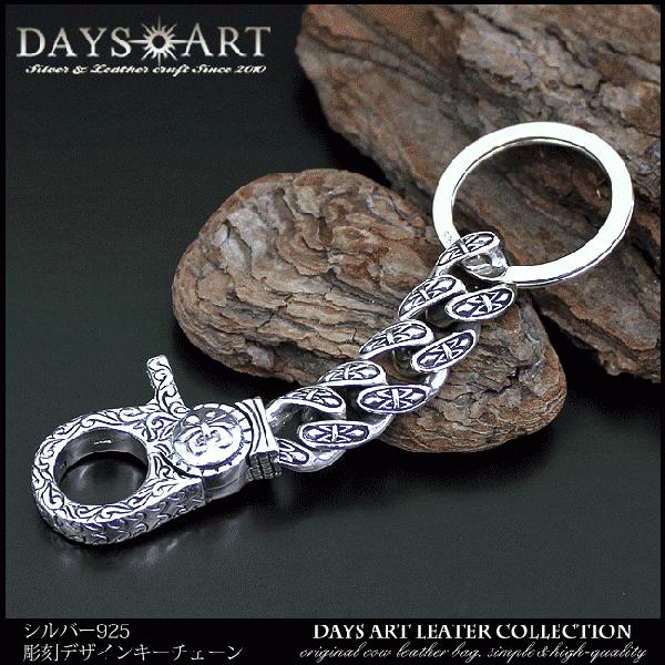 キーチェーン キーホルダー シルバー925製 メンズ 純銀製キーリング