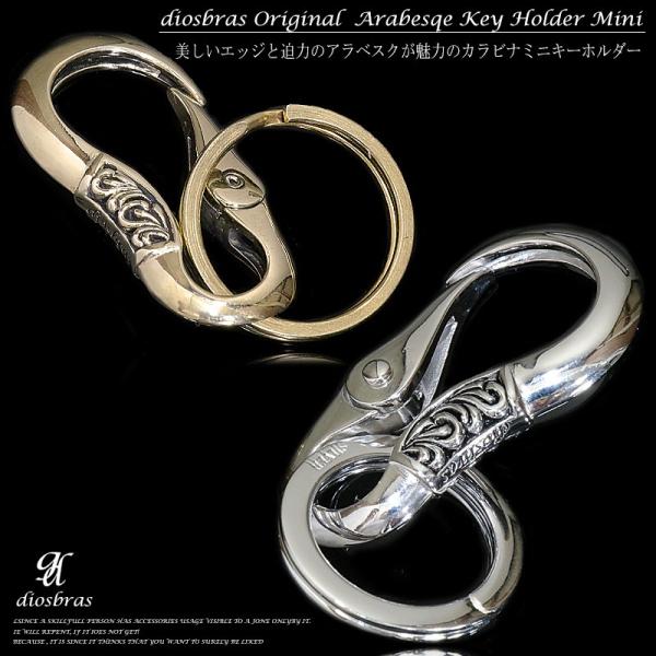 カラビナ キーリング キーホルダー キーフック キーチェーン シルバー