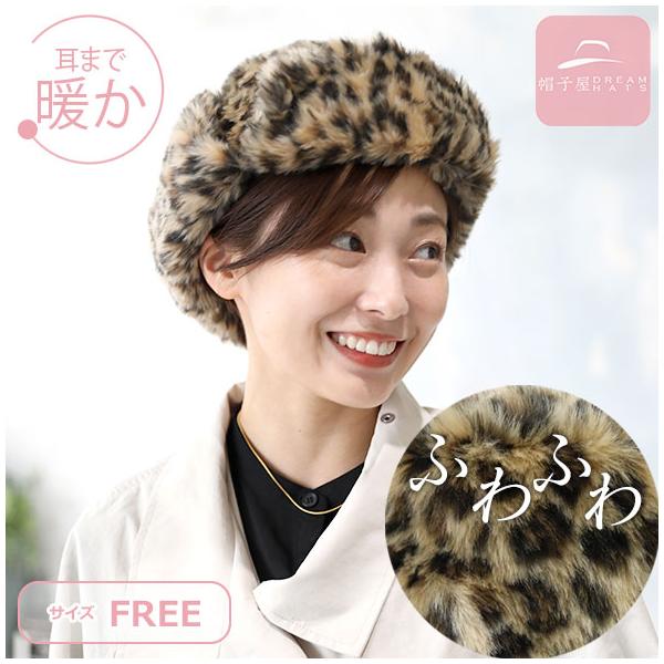 帽子 レディース フライトキャップ ｜ 数量限定レオパードフライト